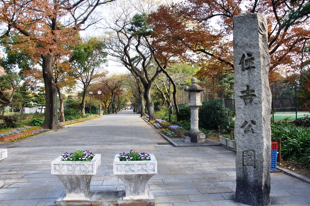 住吉公園