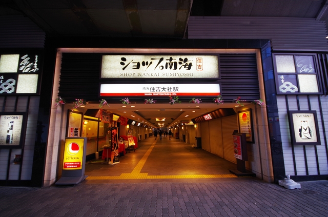 住吉大社駅周辺の治安について