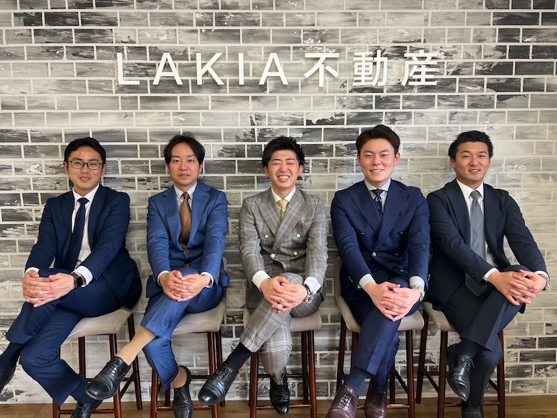LAKIA不動産のスタッフ