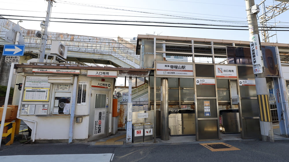 帝塚山駅について