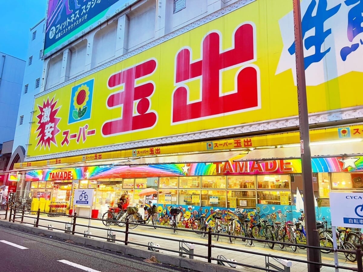 スーパー玉出